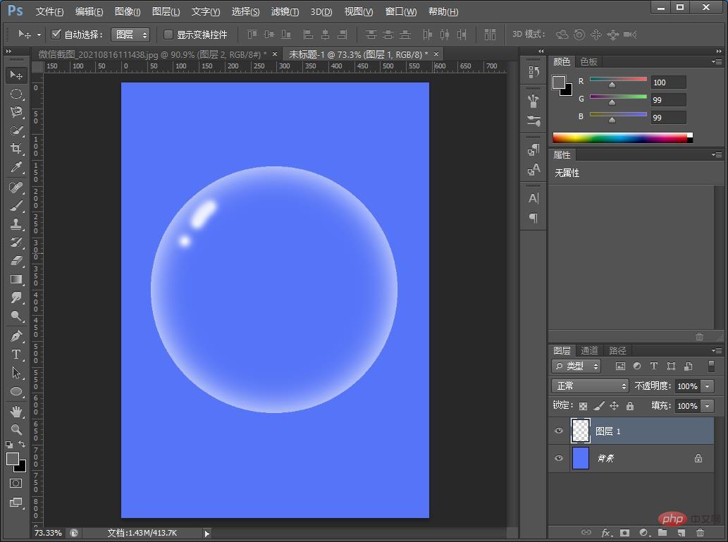 Teach you how to use PS feathering to create a transparent bubble effect (5 steps in total)