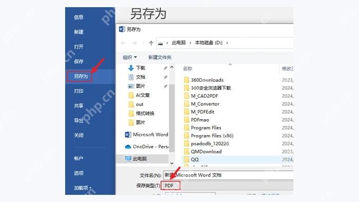 使用Microsoft Word内置功能图1