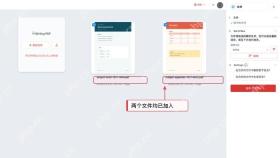 PDF在线编辑器合并PDF图2