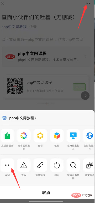 Was sind die neuen Funktionen von WeChat 8.0?