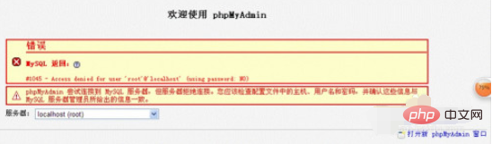 What should I do if phpmyadmin cannot access it after changing the root password?