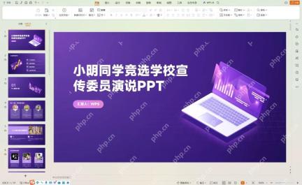WPS AI 根据大纲生成完整演示文稿后的界面