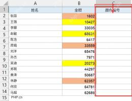 Excel 颜色编号辅助列用于记录金额单元格的填充色编号