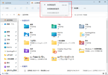 Win11 在资源管理器标签页上右键打开关闭标签页菜单