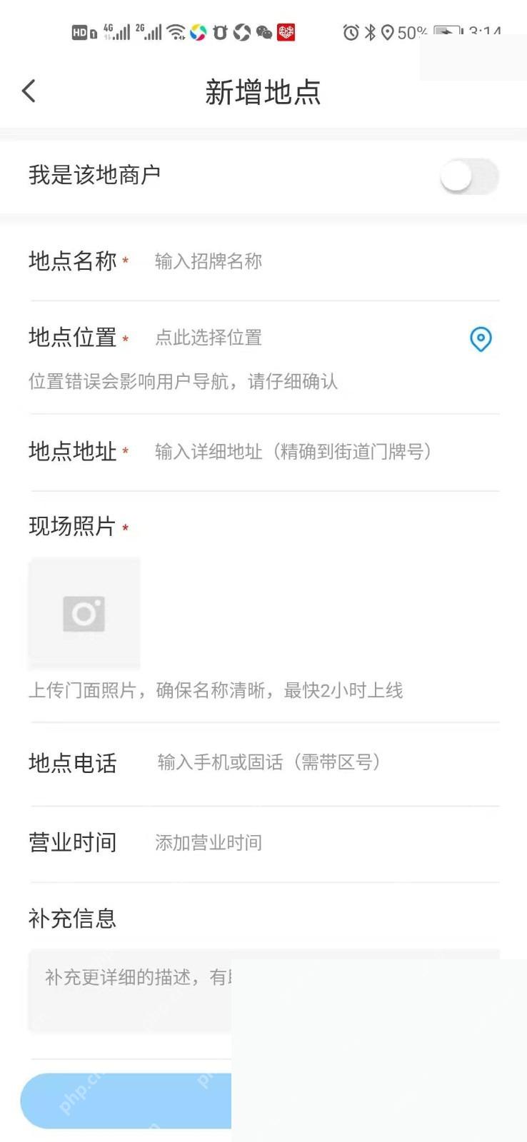 腾讯地图怎么标记自定义位置步骤图3