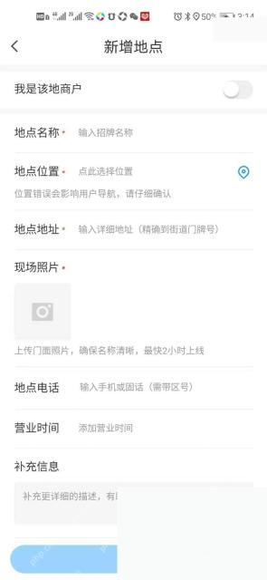腾讯地图怎么标记自定义位置步骤图3
