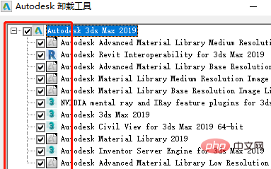 Comment désinstaller complètement 3dmax dans win10