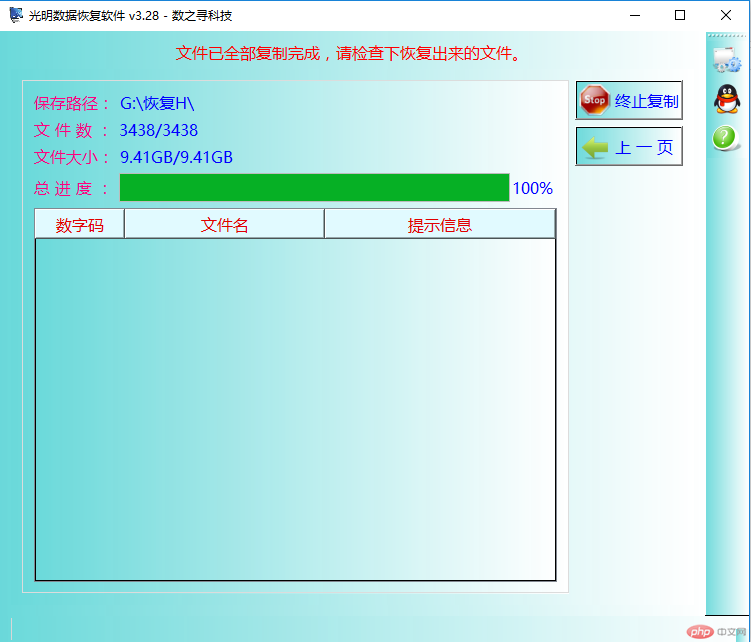 位置不可用无法访问磁盘结构损坏且无法读取