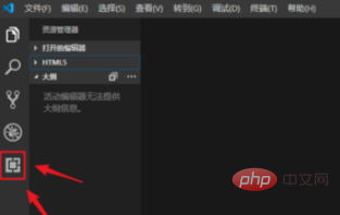 vscode如何編譯執行html文件