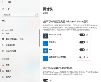 win10摄像头在哪里打开_win10摄像头开启入口与权限说明 - php中文网