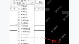 Word 边框和底纹窗口中点击确定保存边框设置
