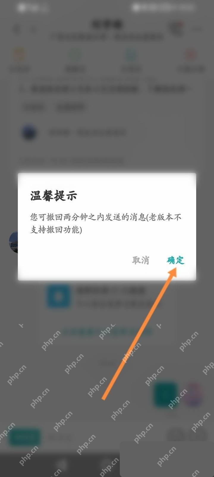 BOSS直聘app怎么撤回已发送消息步骤图3