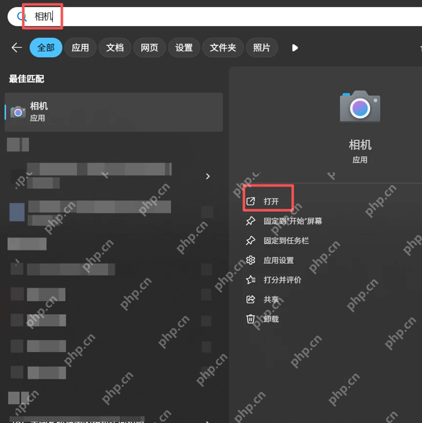 Win11 搜索并打开相机应用