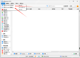 qBittorrent v5.1.0 Windows 中文主窗口，文件菜单展开，添加 Torrent 文件 Ctrl+O 和添加 Torrent 链接 Ctrl+Shift+O 被红箭头指向，对应重新添加旧电脑种子任务的入口步骤