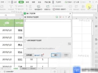 在 WPS 表格中选中需要设置下拉列表的单元格区域