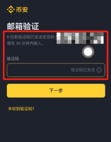 币安(Binance)虚拟币交易APP实名认证图文步骤 - php中文网