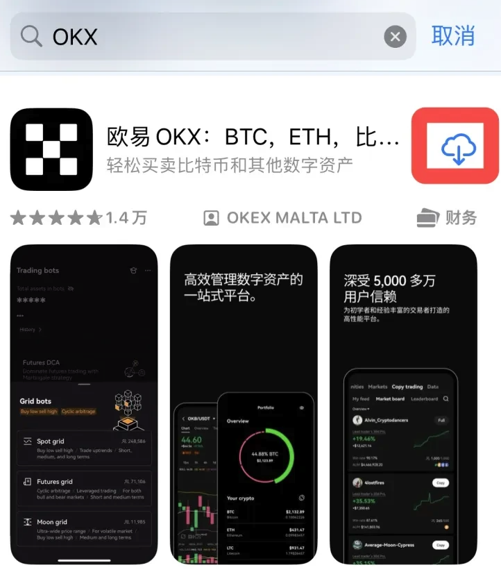 易欧okx下载 欧易okx下载6.144.0最新版安装 - php中文网