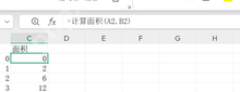 WPS 表格公式栏中输入自定义函数并引用单元格参数