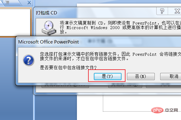 powerpoint中打包的意思是什麼