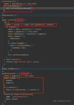 1637060399725929.gif ミニプログラムにコンテンツ検索機能を実装する方法を段階的に説明します。
