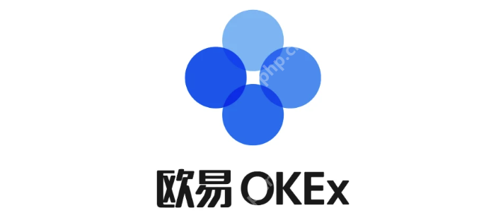 欧易交易所充币/提币详细教程2025 - php中文网