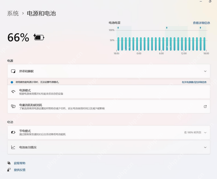win11电池图标为什么变绿了_win11电池图标变绿的原因介绍 - php中文网