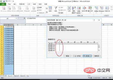 データの列を複数の列に分割する方法