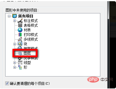 CAD で冗長なレイヤーを削除する方法