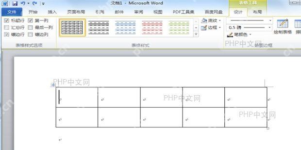 优化后的斜线表头
