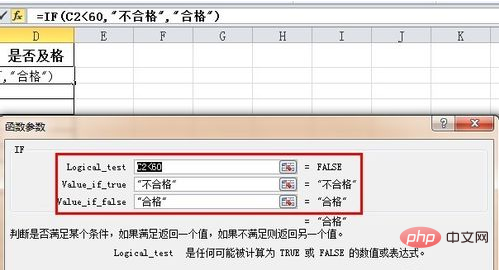 if関数の使い方と例