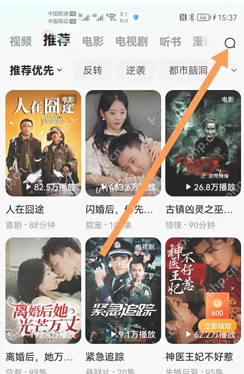 在首页点击右上角搜索图标，进入搜索页面。