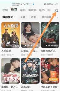 红果短剧APP搜索不到想看的剧怎么解决