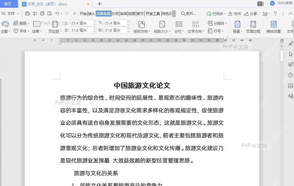 如何将文档 打印成书籍入口位置