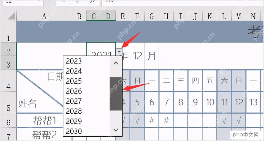 Excel年份下拉列表效果