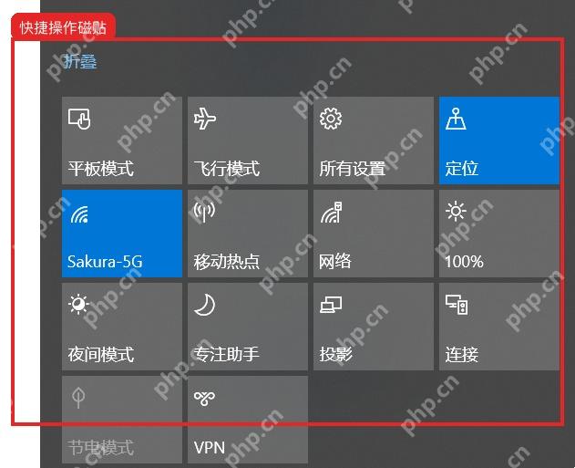 Windows10 操作中心展开后的快捷操作磁贴