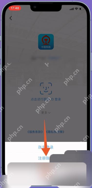 铁路12306登录页注册账户入口