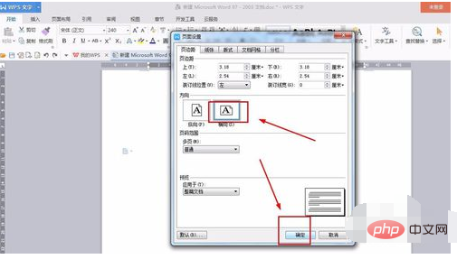 A4用紙に大きな文字を印刷する方法