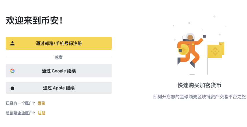 u币中文交易平台是哪个 U币中文交易所平台APP下载链接