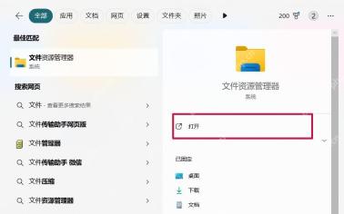 win11怎么打开资源管理器_win11文件资源管理器启动步骤 - php中文网