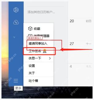 企业微信电脑端更多菜单中的邀请同事加入入口