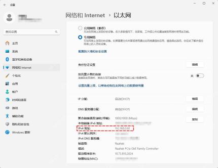 Win11 设置系统页面进入电源和电池