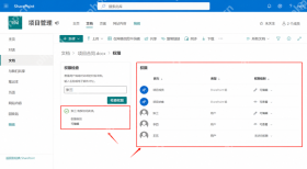 SharePoint检查文档权限设置结果并确认查看编辑范围