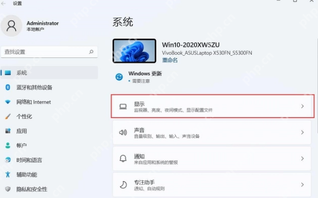 win11怎么调整亮度_win11显示亮度调节步骤 - php中文网