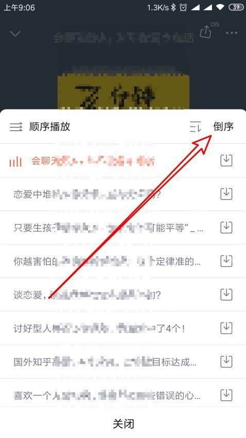 喜马拉雅手机端查看倒序状态与节目排列:播放列表倒序状态及节目顺序