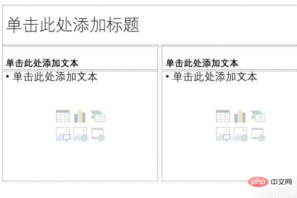 スライドのレイアウトを 2 列のコンテンツに変更する方法