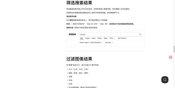 官方结果筛选指南及工具栏图