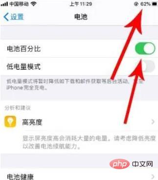 iPhone 12에 배터리 비율이 표시되지 않는 경우 수행할 작업