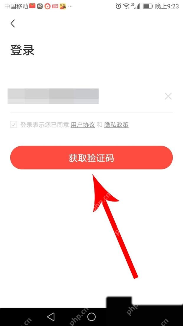 番茄免费小说怎么找回登录密码-使用手机号验证码
