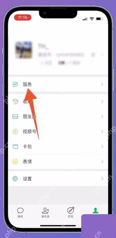 微信我页面里的服务入口，用于进入自动续费设置