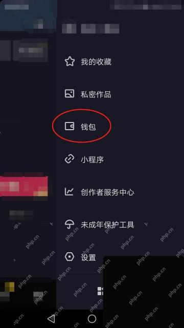 抖音怎么申请退还直播消费